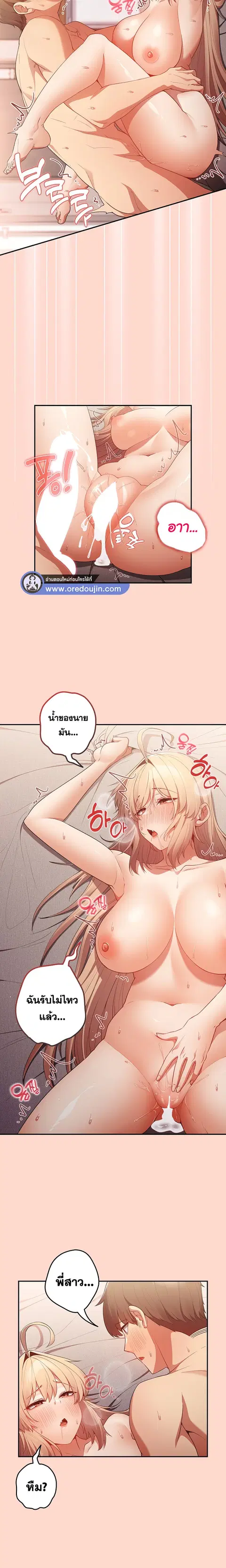 That’s Not How You Do It ตอนที่ 13 — page 20 of 21