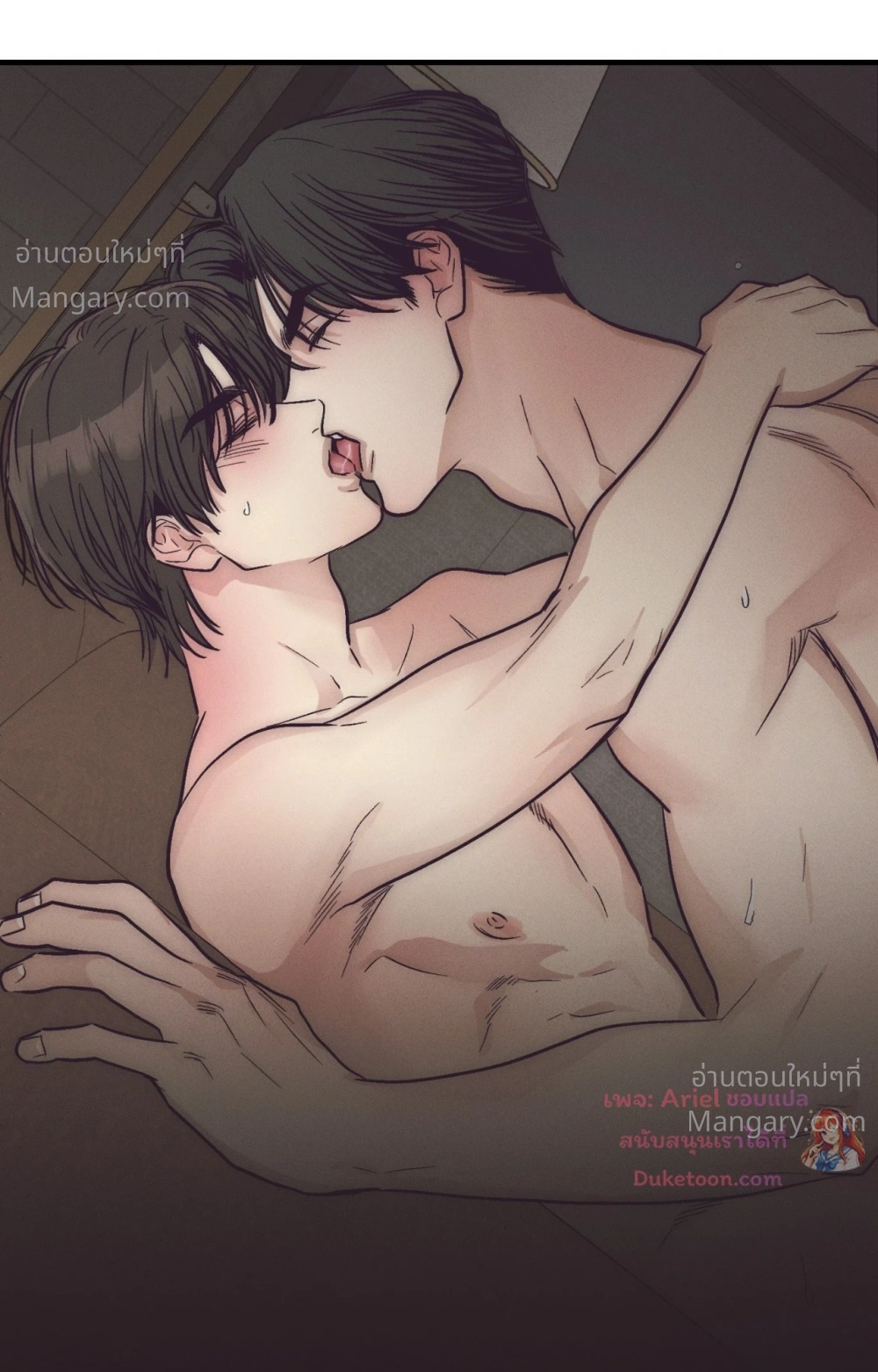 PAYBACK ตอนที่ 106 — page 87 of 92
