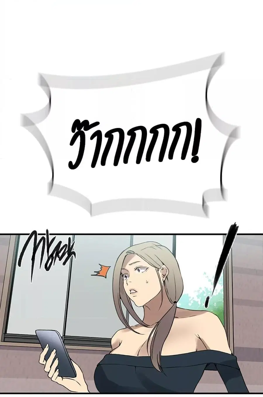 Secret Class ตอนที่ 235 — page 34 of 101