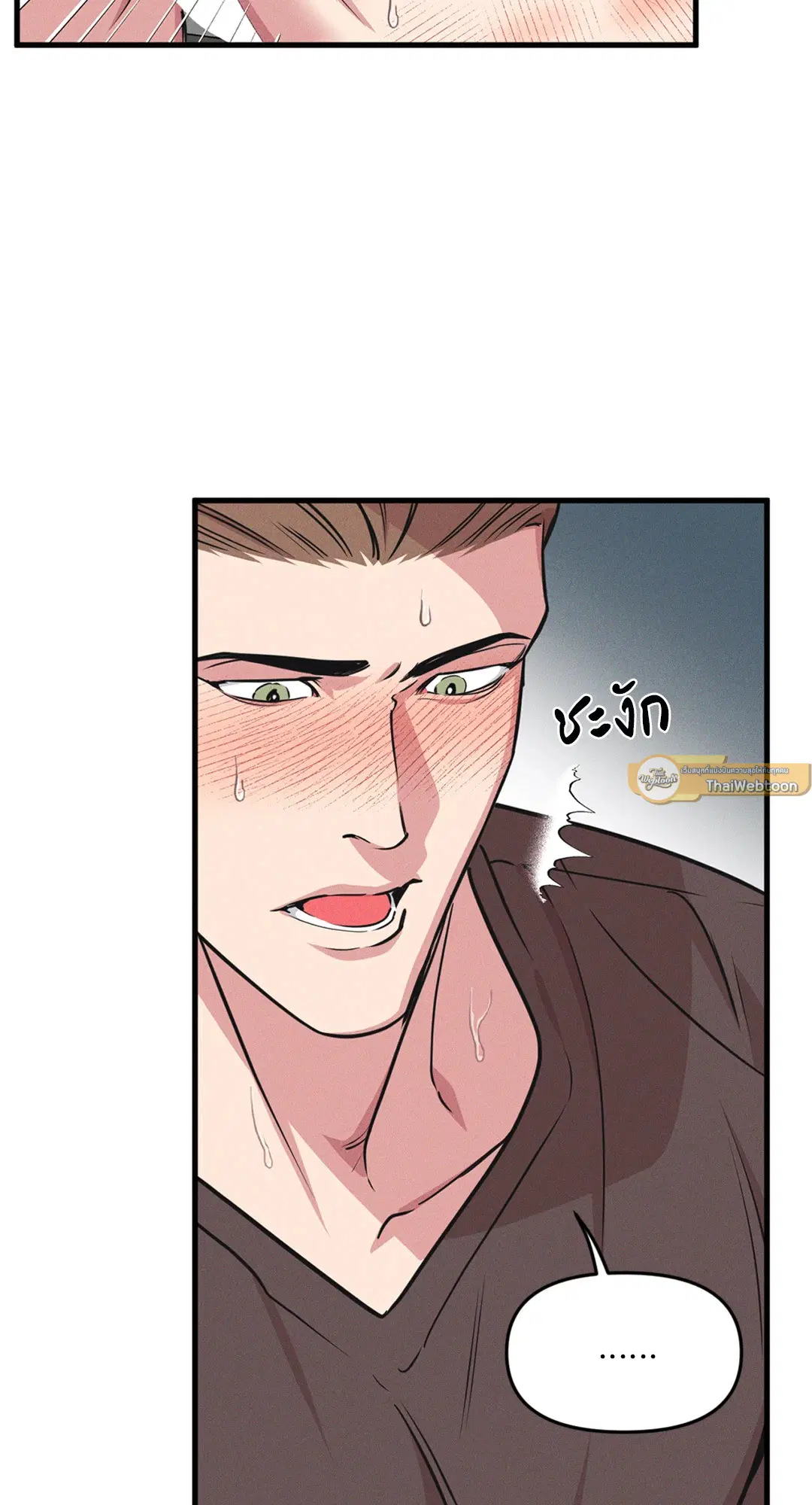 Full Volume ตอนที่ 76.44 — page 58 of 65