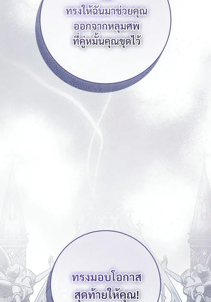 To My Husband’s Mistress ตอนที่ 100 — page 34 of 137