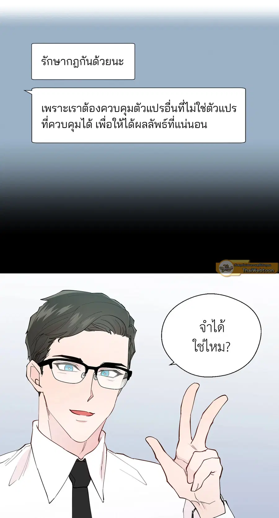 A Man of Virtue ตอนที่ 102.04 — page 61 of 69