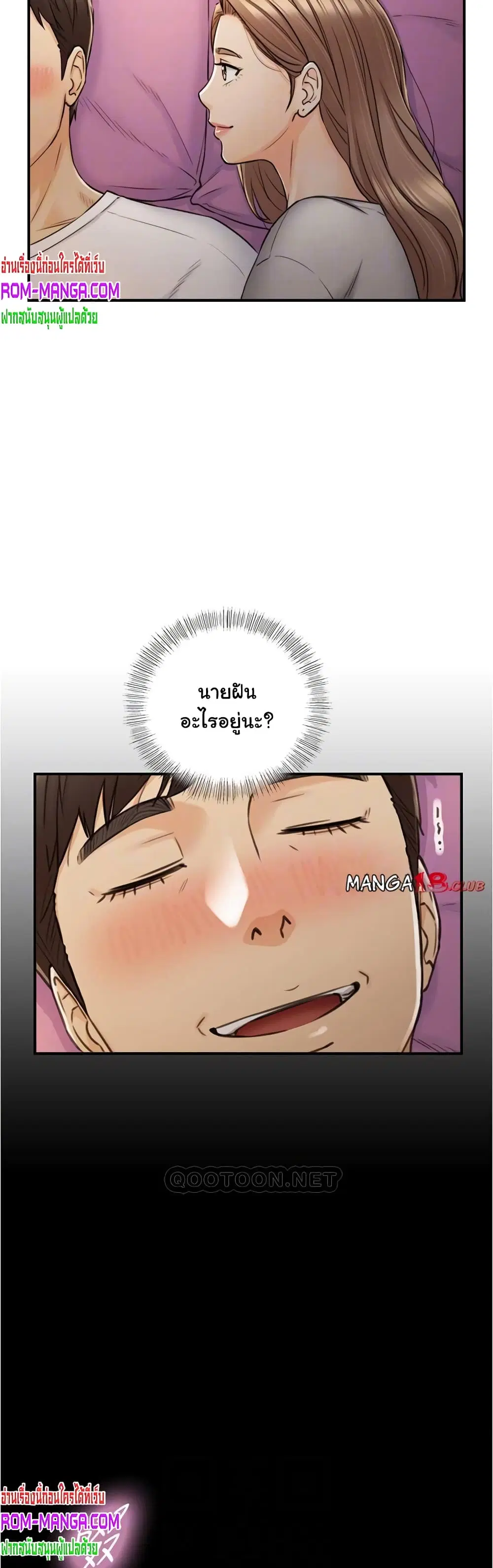 Young Boss ตอนที่ 87 — page 12 of 42