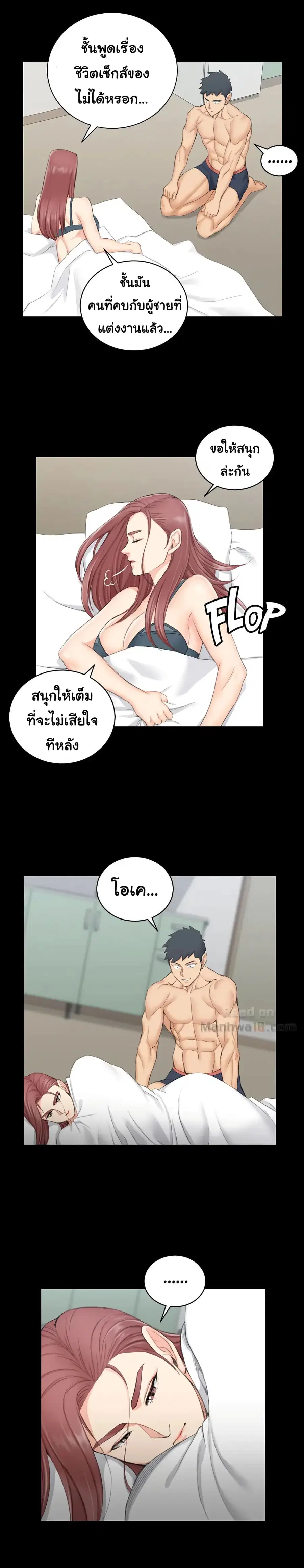His Place ตอนที่ 49 — page 17 of 29