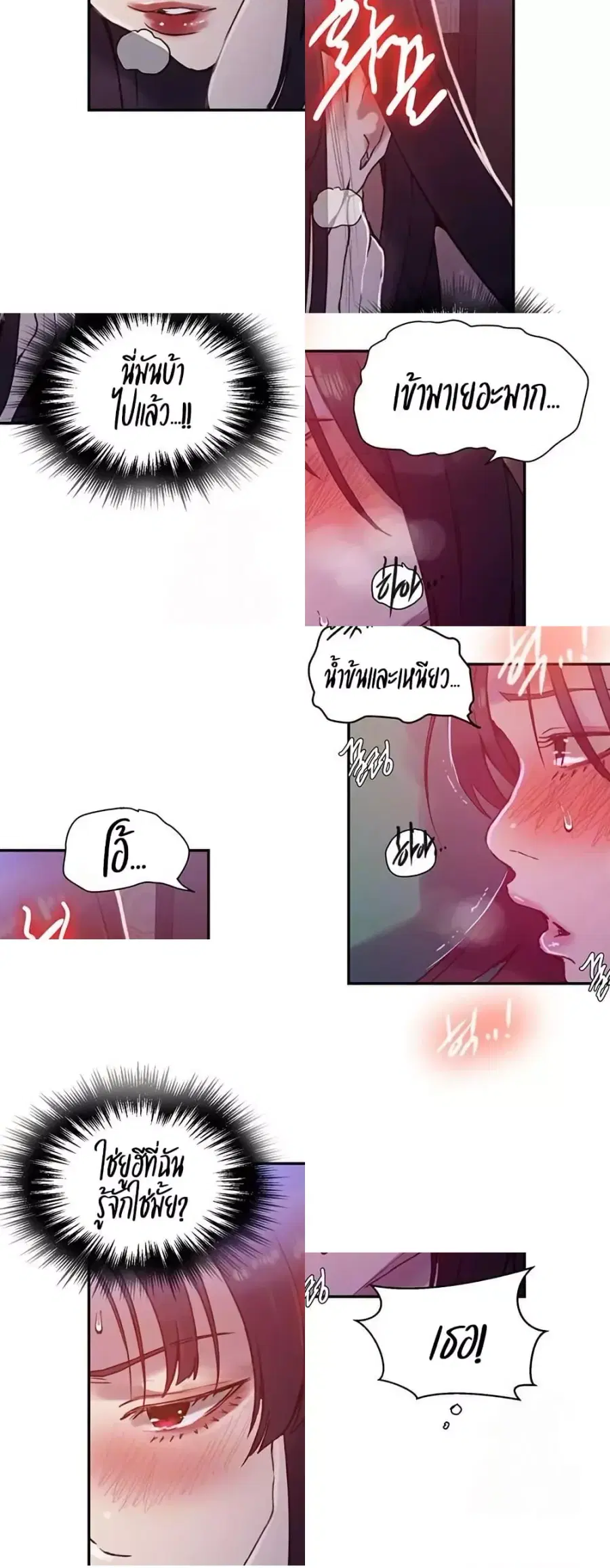 Secret Class ตอนที่ 257 — page 7 of 50