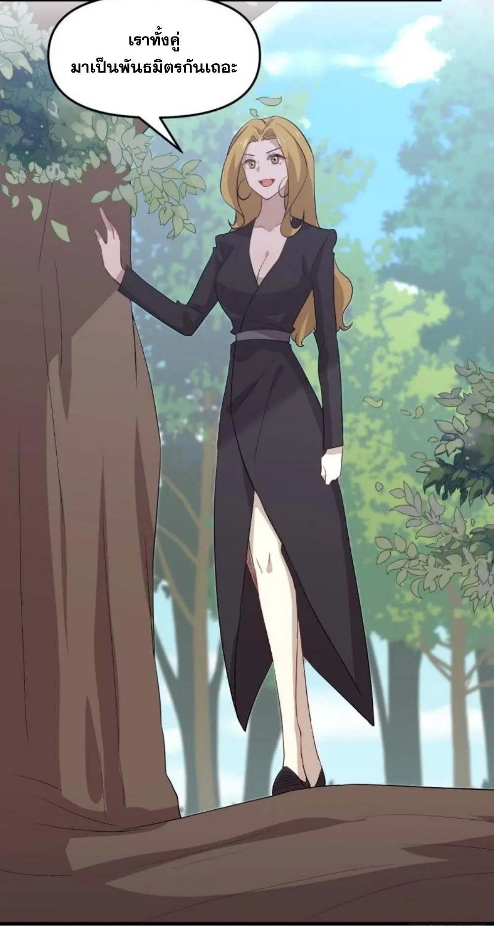 Immortal Swordsman in the Reverse World ตอนที่ 299 — page 5 of 37