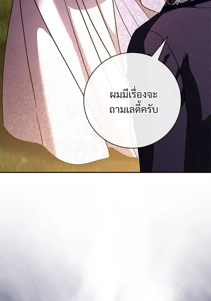 To My Husband’s Mistress ตอนที่ 58 — page 11 of 121