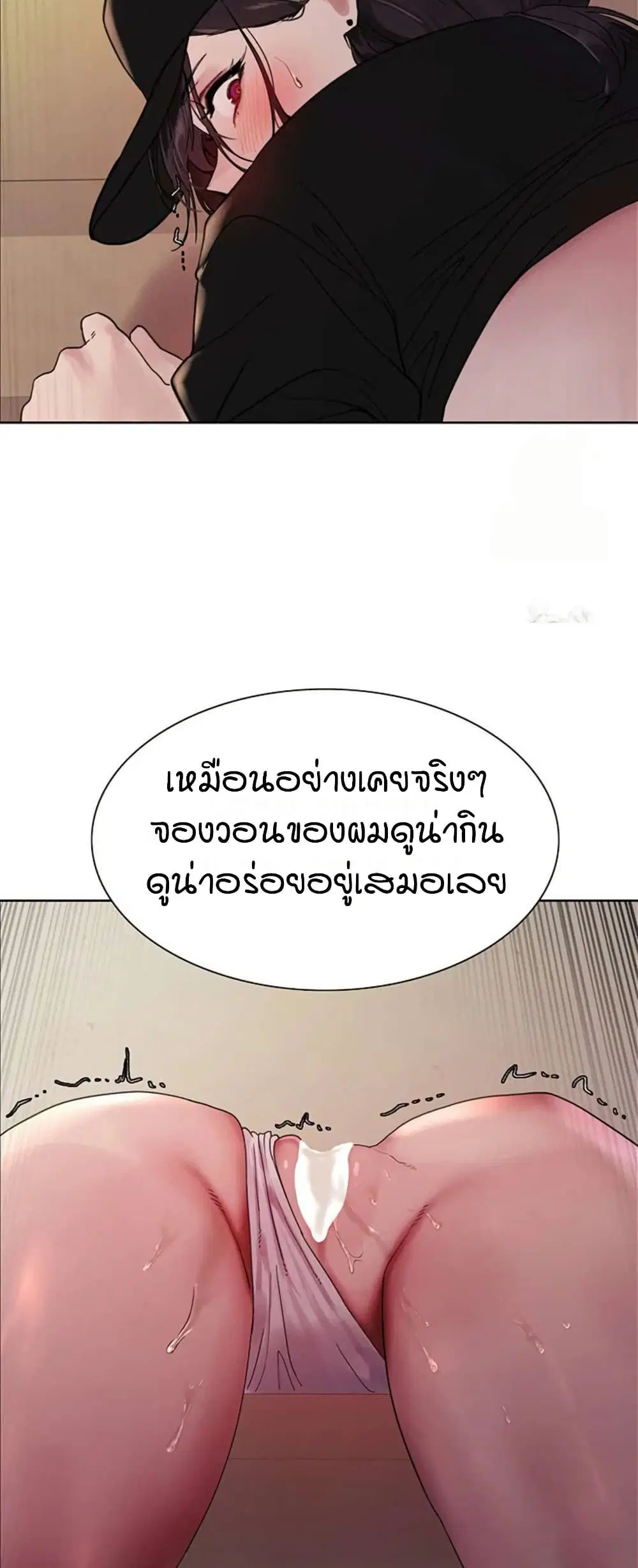 Sex-Stop Watch ตอนที่ 119 — page 38 of 52
