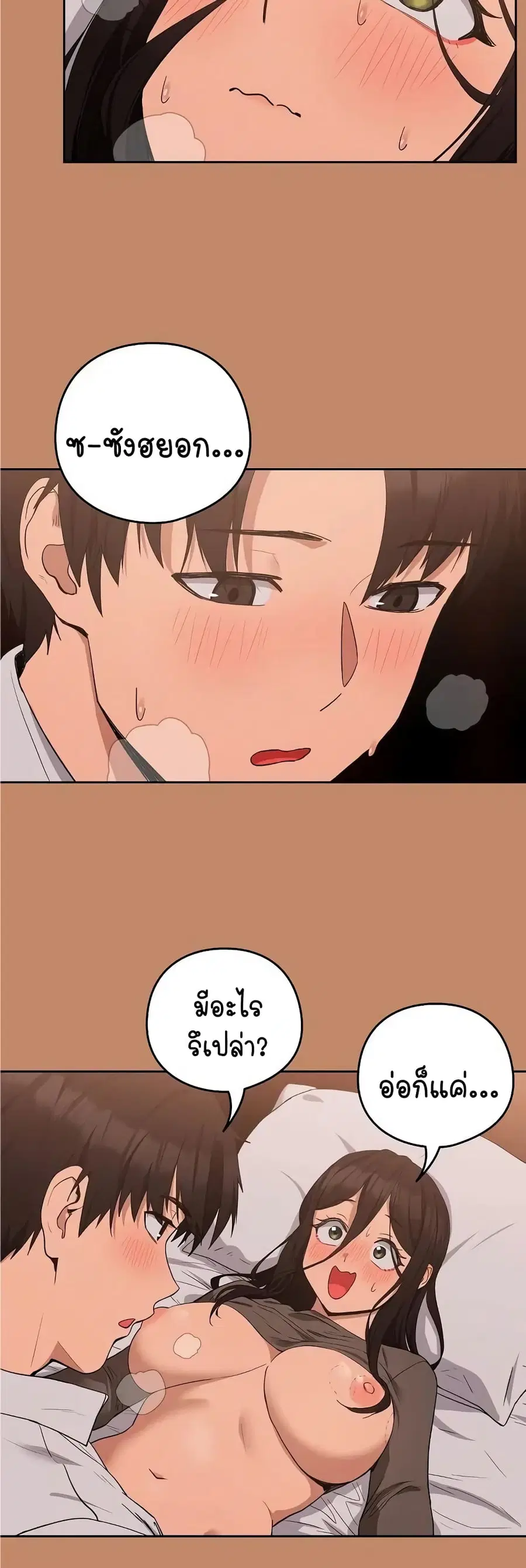 After Work Love Affairs ตอนที่ 15 — page 5 of 54
