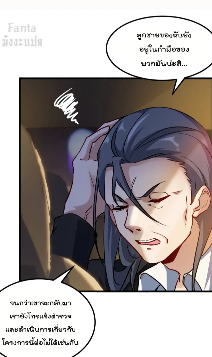 Dragon King Hall ตอนที่ 99 — page 5 of 35