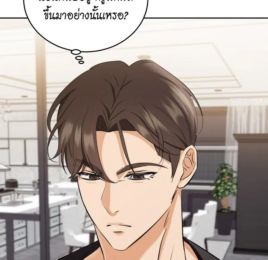 Cat Therapy – ปะปี๊เสพติดเหมียว! ตอนที่ 3 — page 113 of 154