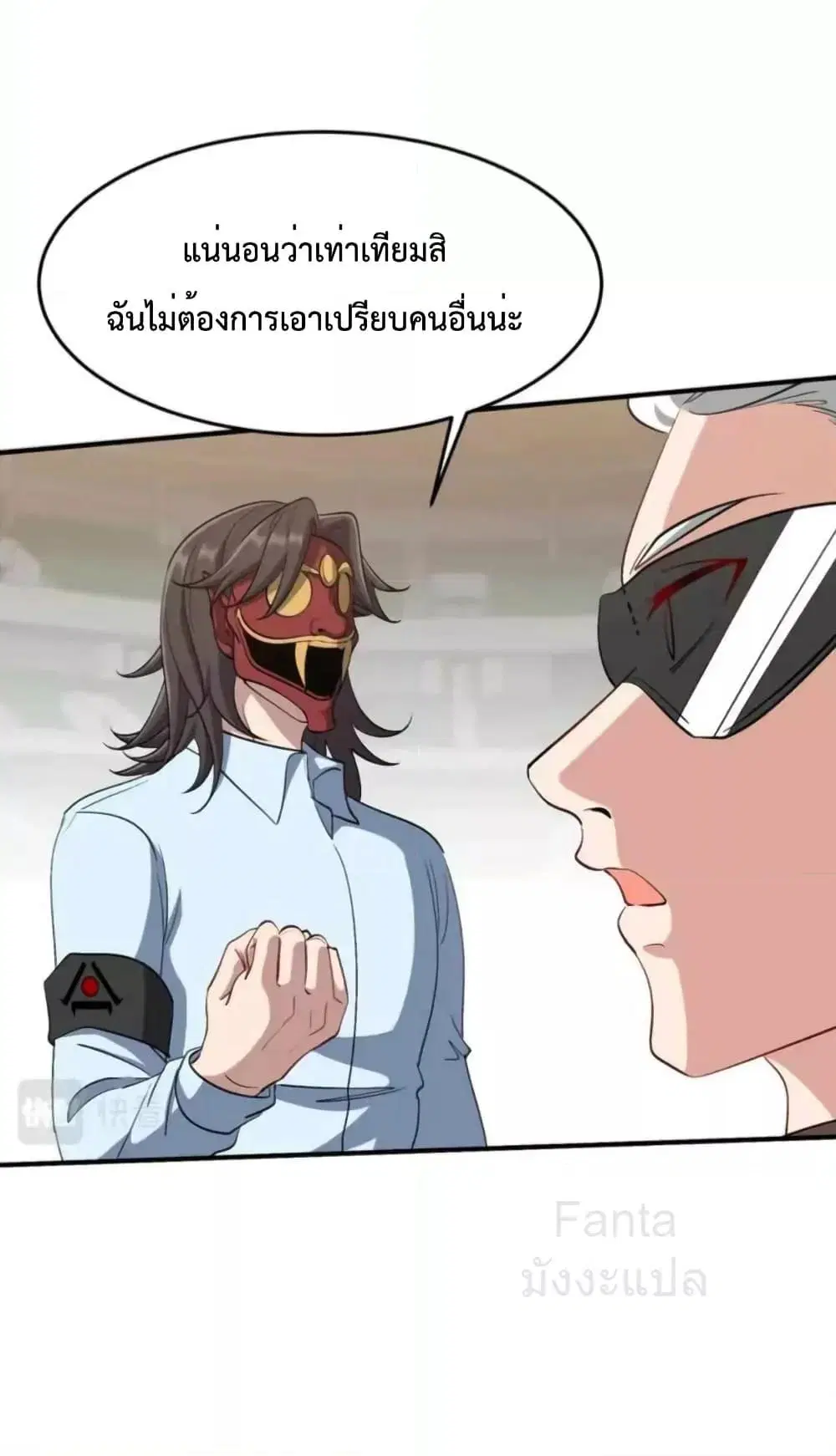 Dragon King Hall ตอนที่ 210 — page 30 of 39