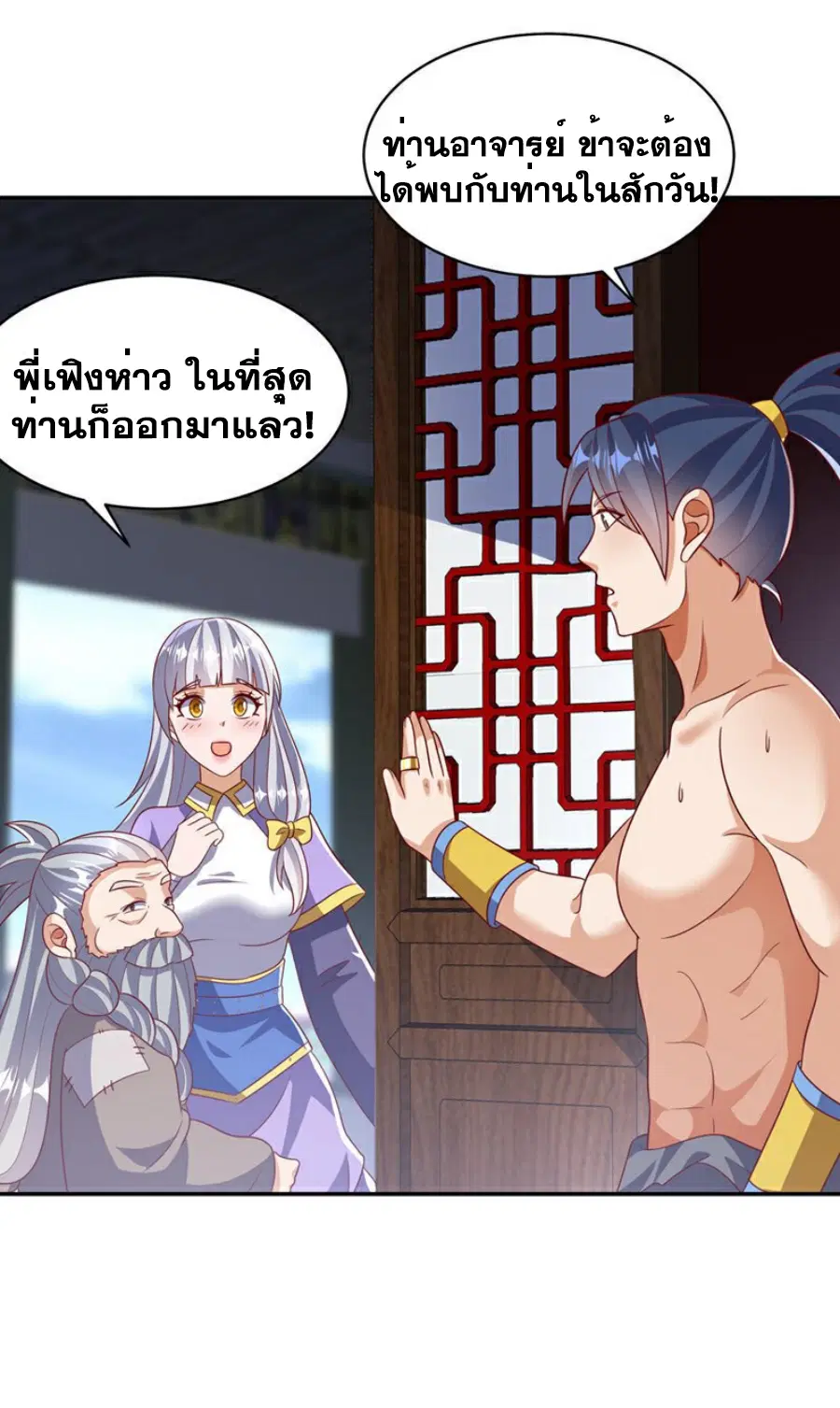 Wu Ni ตอนที่ 406 — page 28 of 36