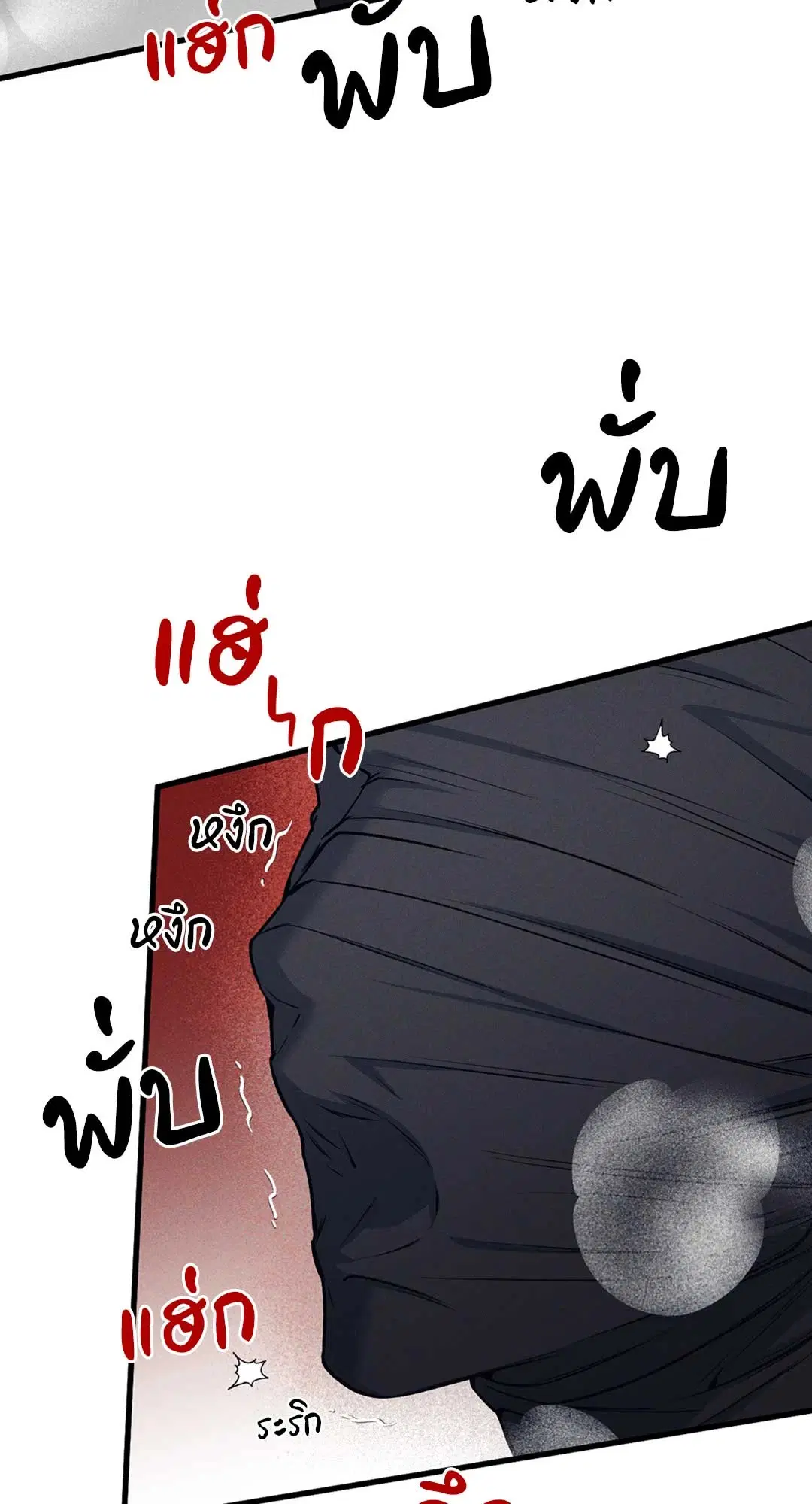Full Volume ตอนที่ 76.35 — page 39 of 60