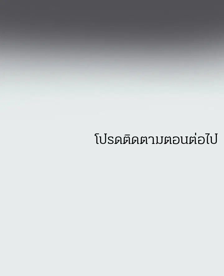 Summer Vacation ตอนที่ 32 — page 20 of 20