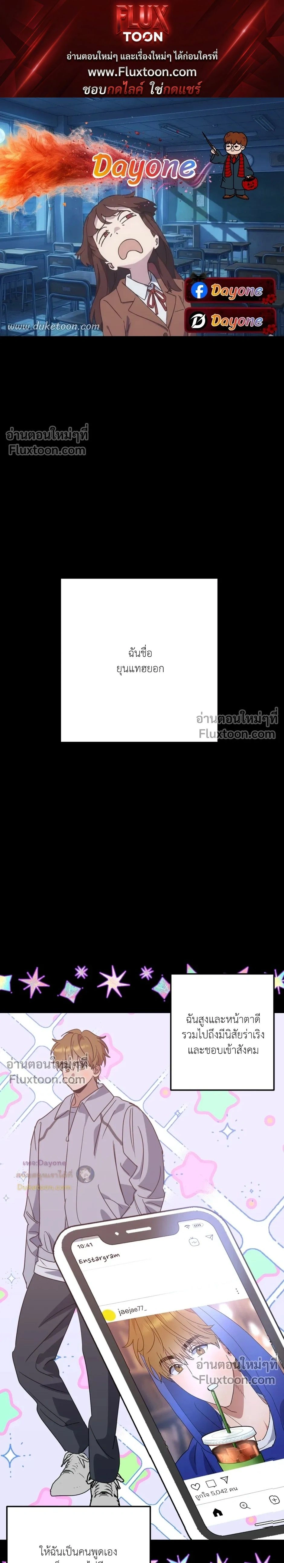 เอาน่า!_คิดซะว่าโรแมนติก ตอนที่ 1 — page 1 of 29