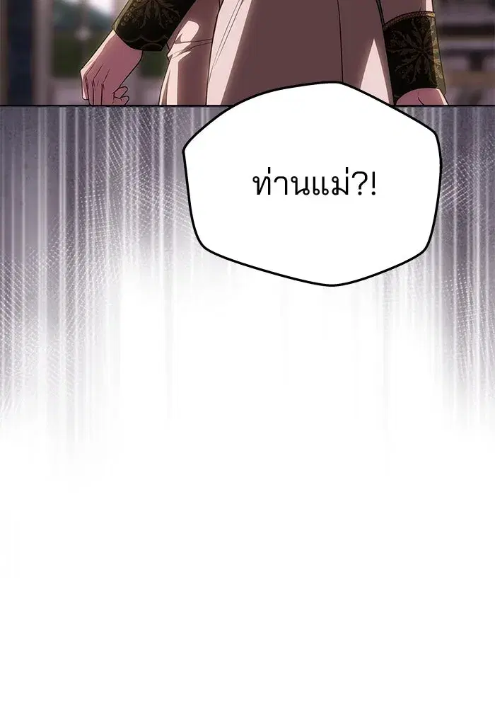 One Husband is Enough – เกมรักจับสามี ตอนที่ 56 — page 164 of 181