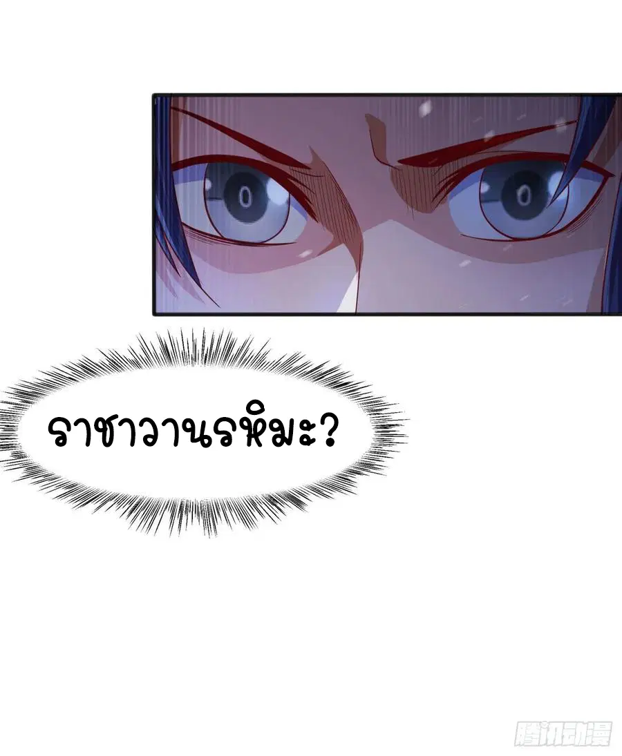 Wu Ni ตอนที่ 65 — page 26 of 37