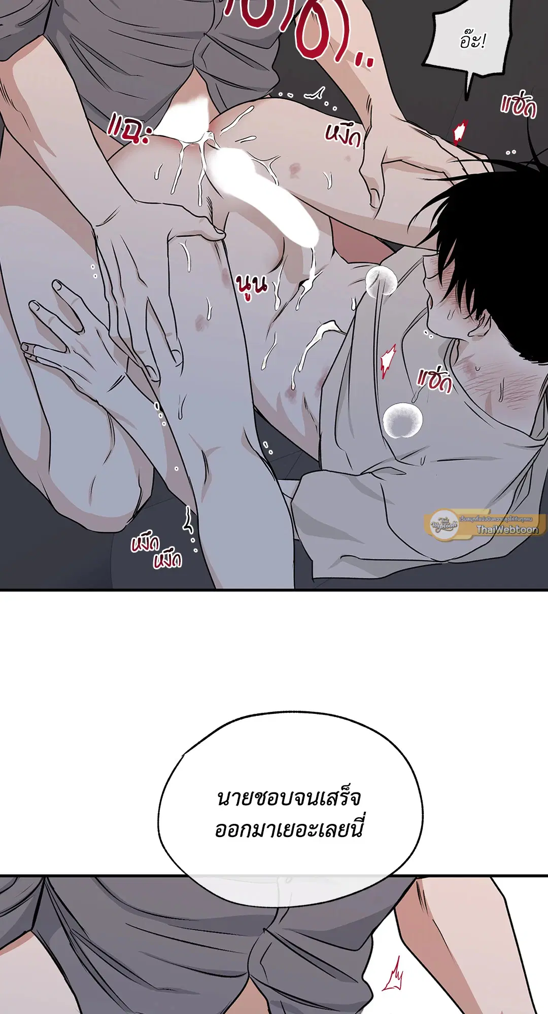 Low Tide in Twilight ตอนที่ 55 — page 11 of 60
