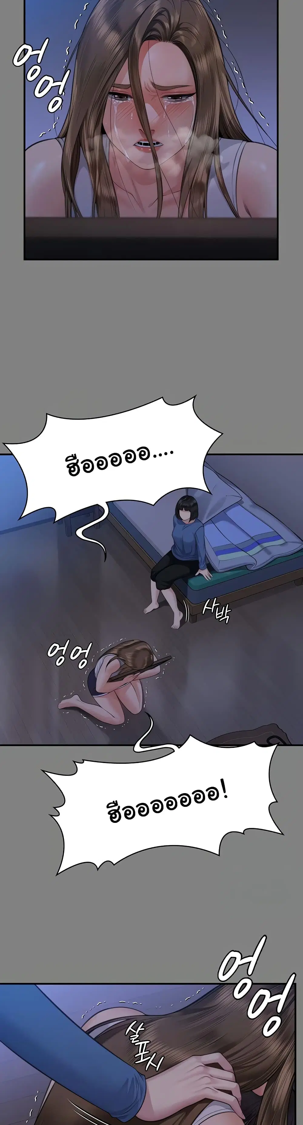 Queen Bee ตอนที่ 317 — page 46 of 60
