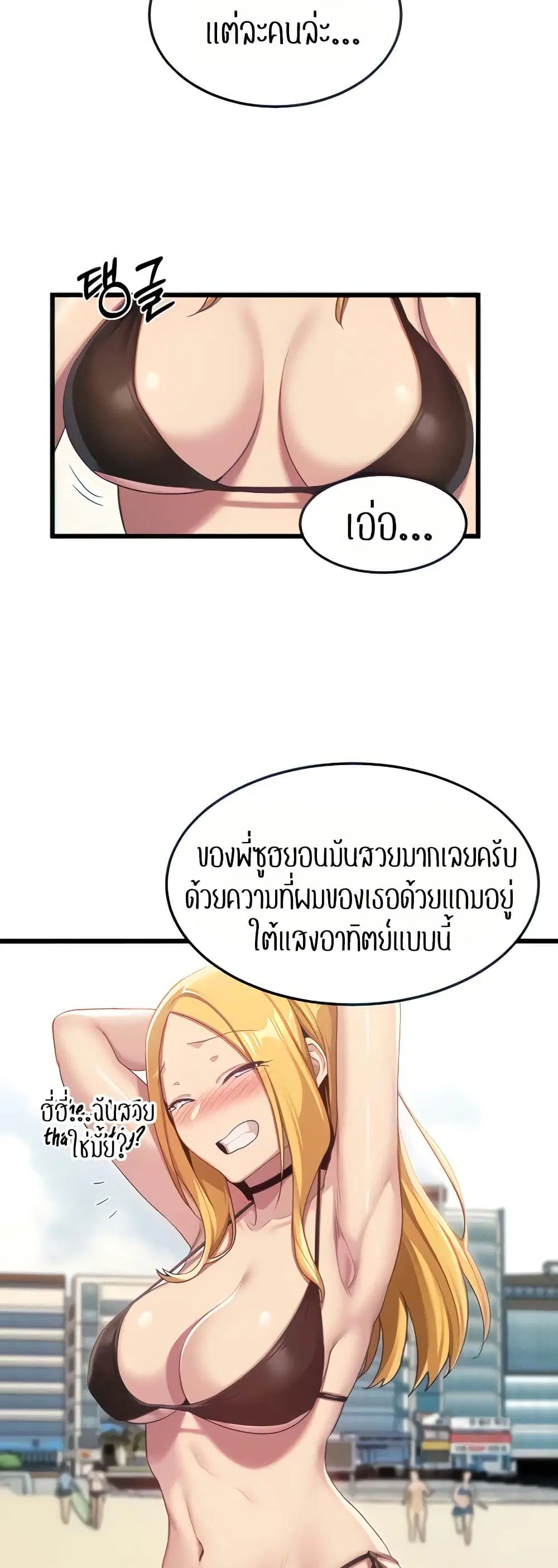 Sextudy Group ตอนที่ 109 — page 9 of 52