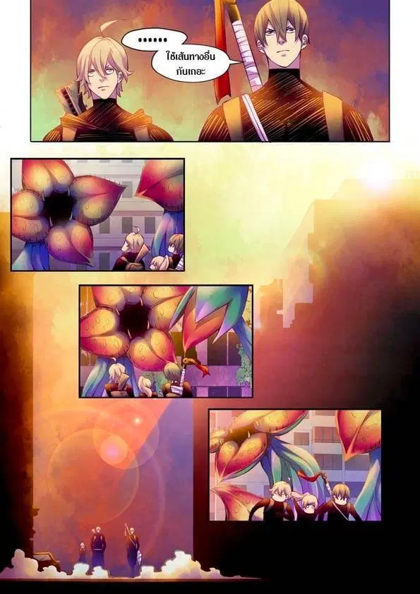 The Last Human ตอนที่ 218 — page 4 of 15