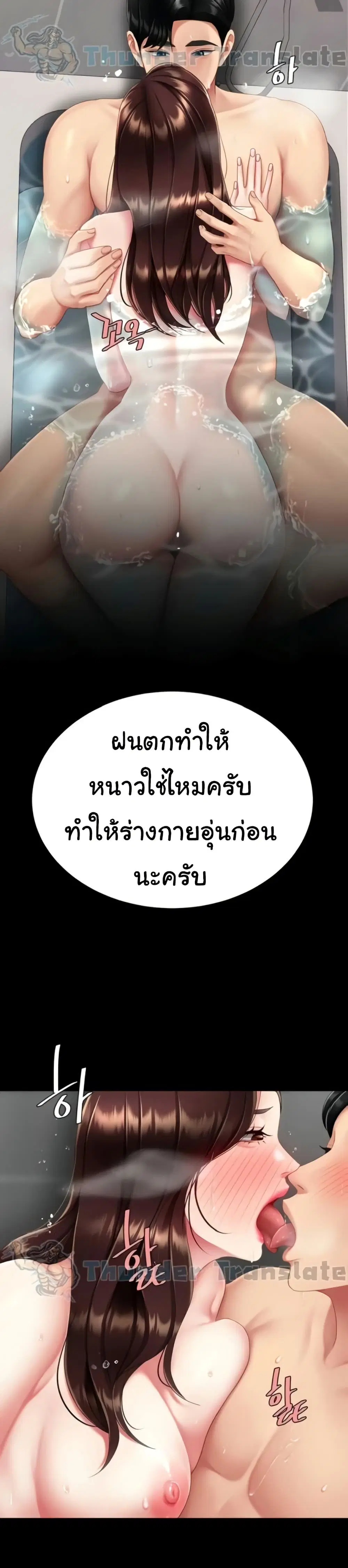 Go Ahead Mom ตอนที่ 128 — page 25 of 51