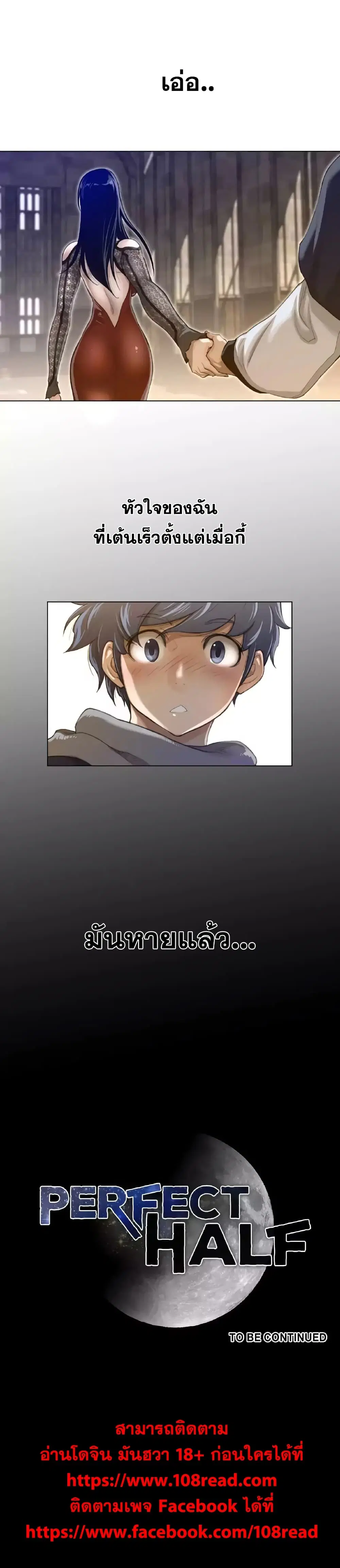 Perfect Half ตอนที่ 46 — page 27 of 27