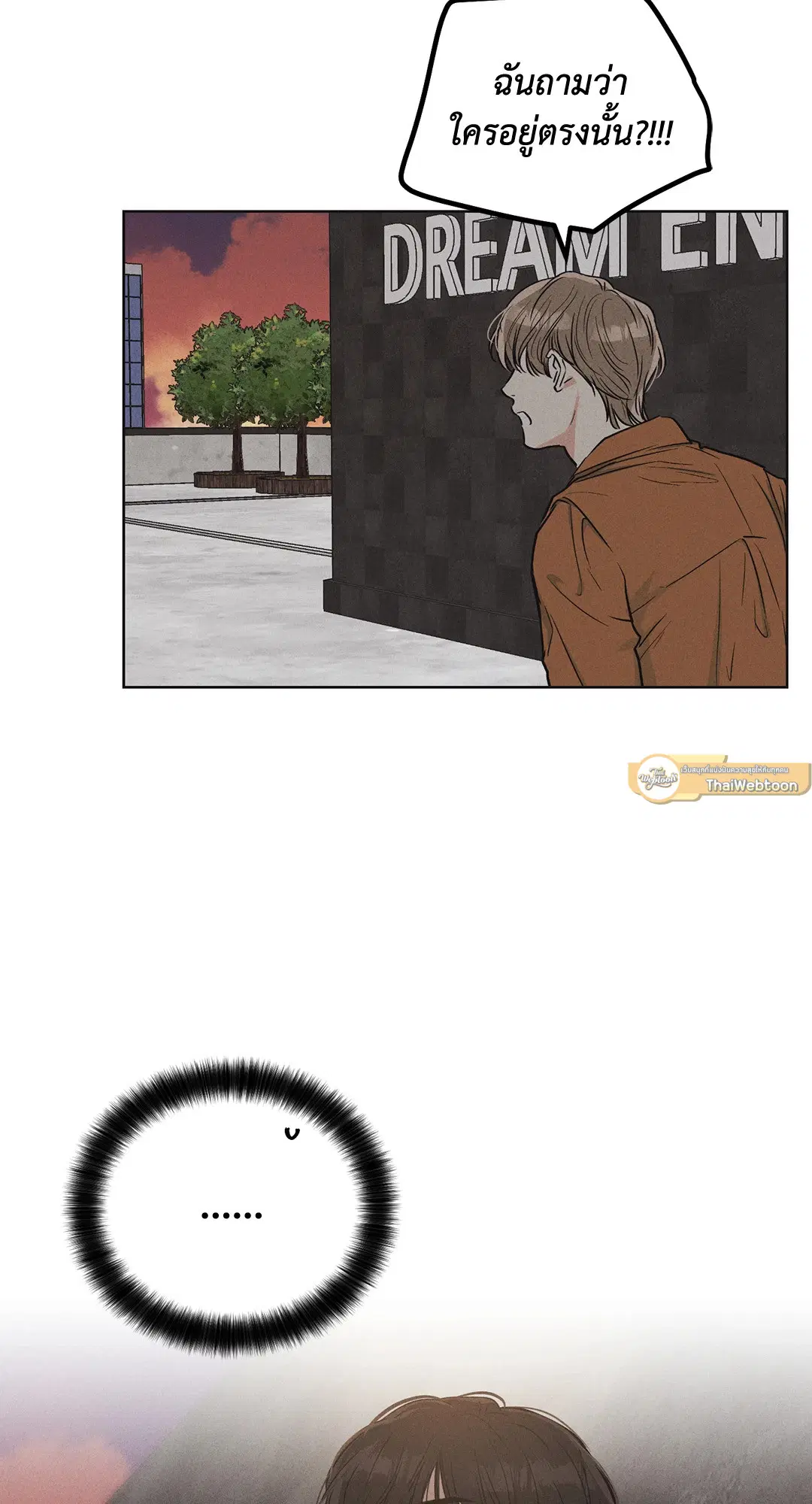 PAYBACK ตอนที่ 8 — page 63 of 66