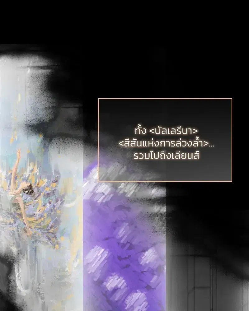 Serena ตอนที่ 81 — page 104 of 140