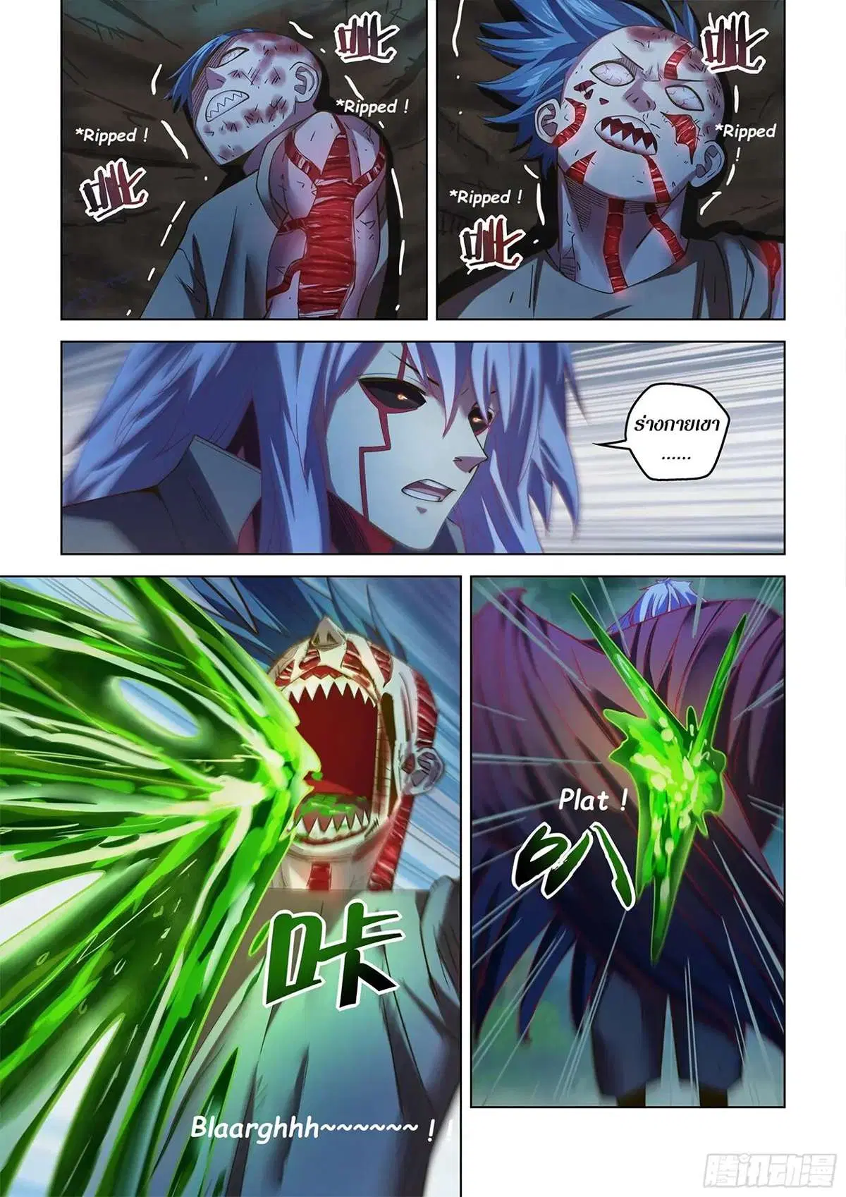 The Last Human ตอนที่ 480 — page 5 of 20
