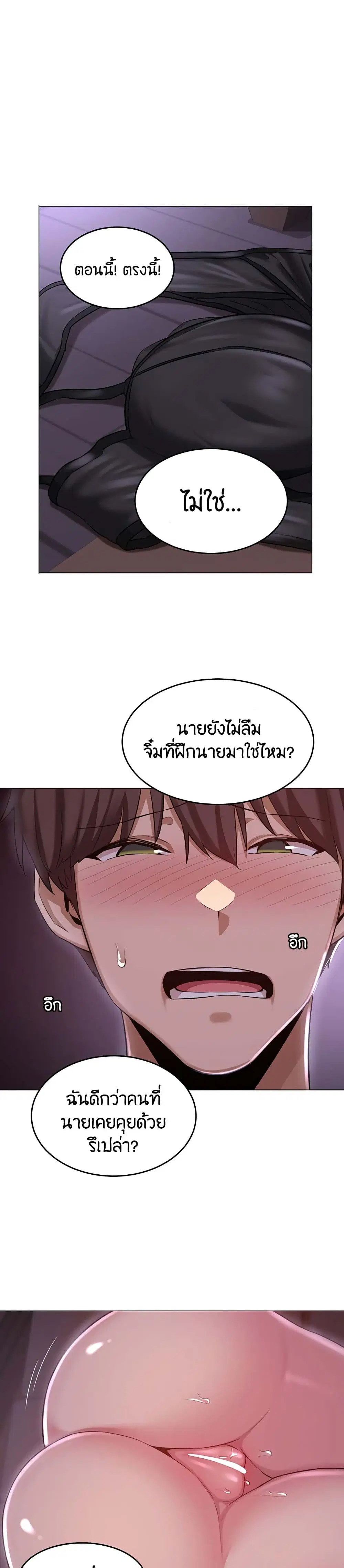 Sextudy Group ตอนที่ 25 — page 8 of 28