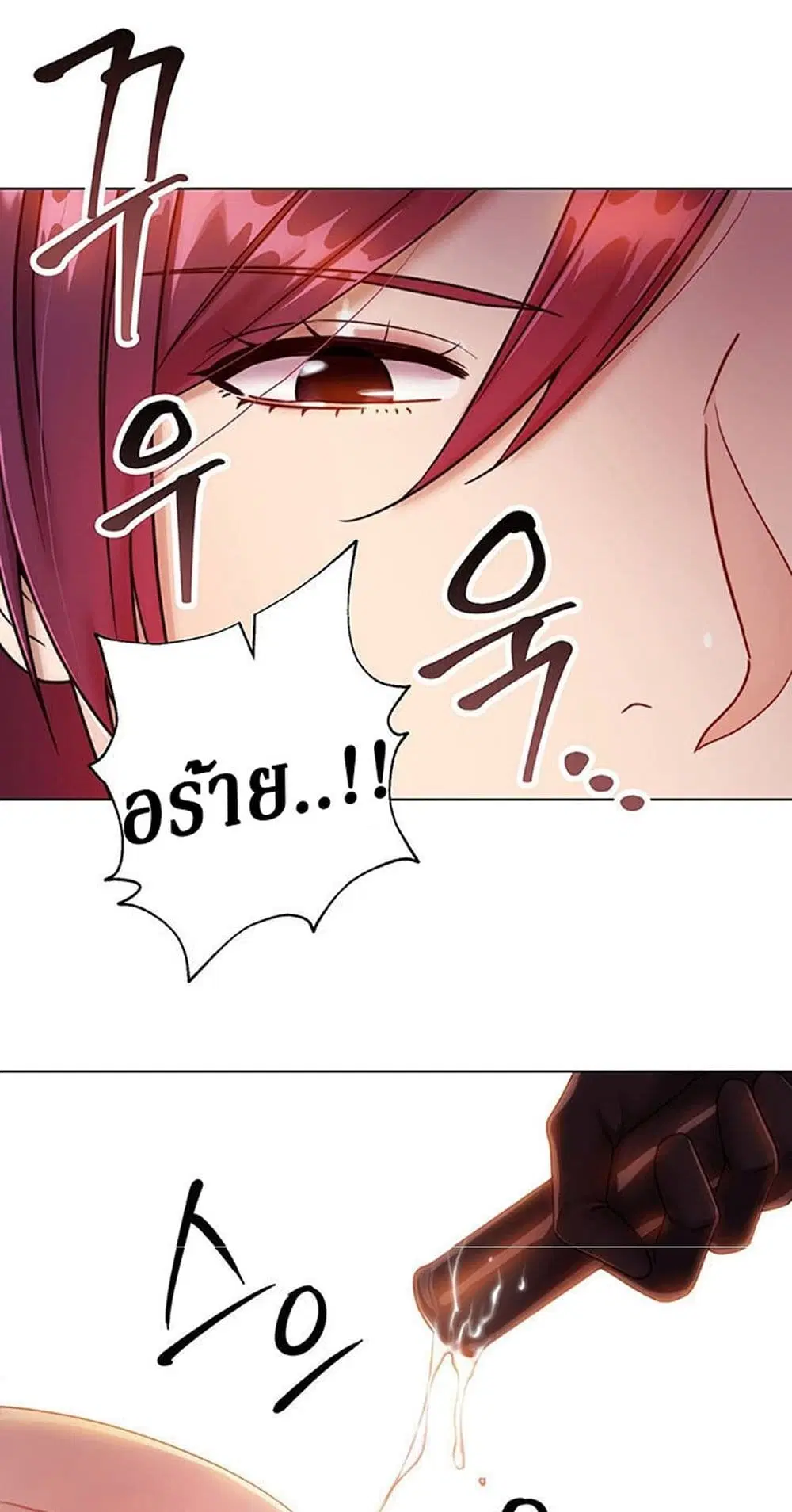 Stepmother Friends ตอนที่ 34 — page 14 of 57