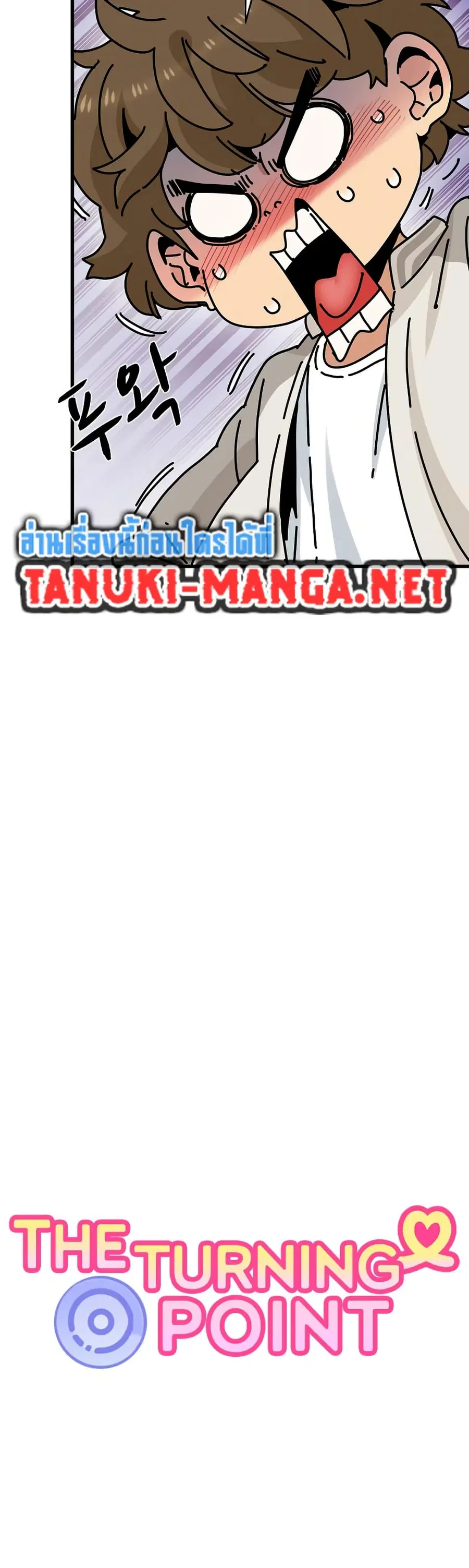 The Turning Point ตอนที่ 85 — page 9 of 50