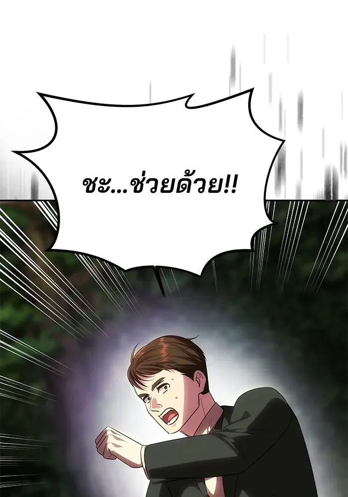One Husband is Enough – เกมรักจับสามี ตอนที่ 69 — page 142 of 160
