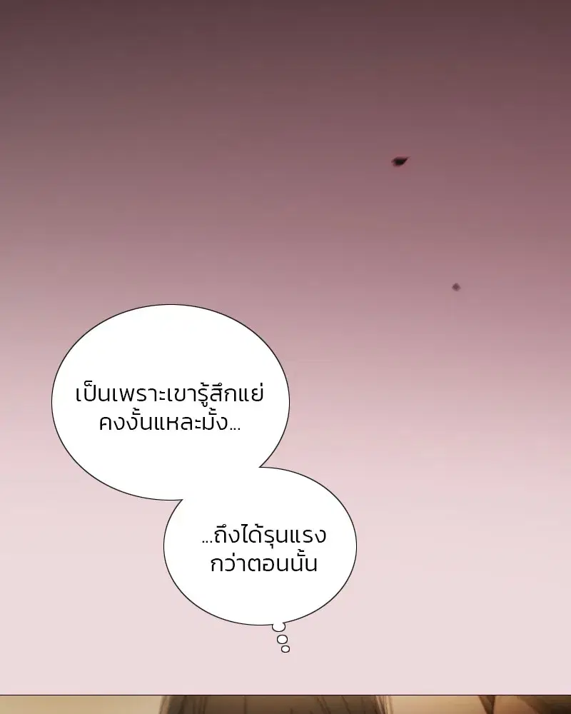 Serena ตอนที่ 84 — page 52 of 150
