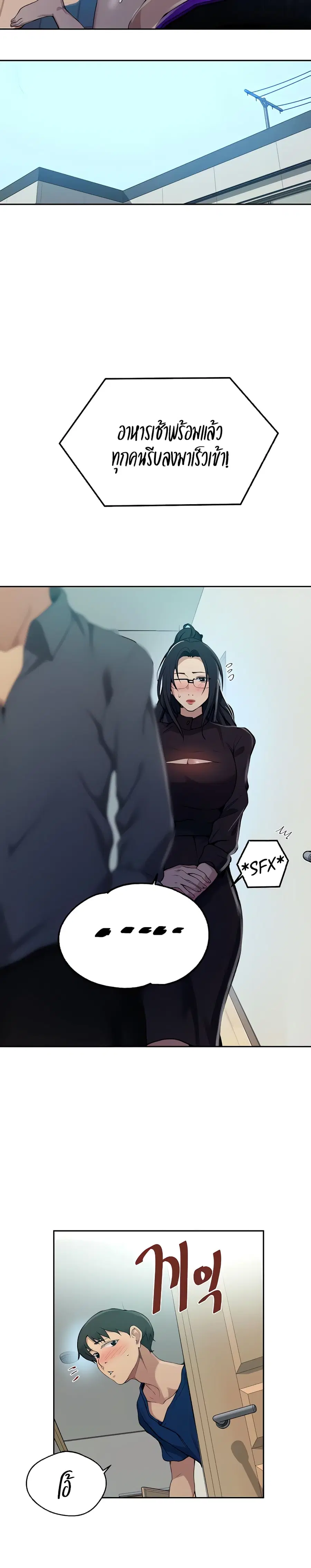 Secret Class ตอนที่ 124 — page 21 of 25