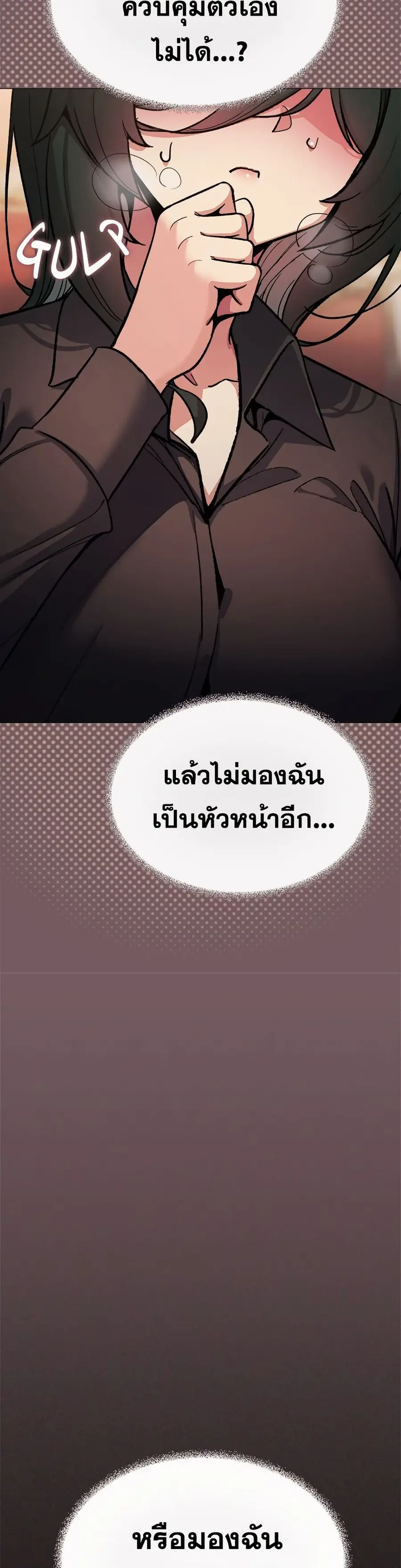 Stop Smoking ตอนที่ 79 — page 7 of 52