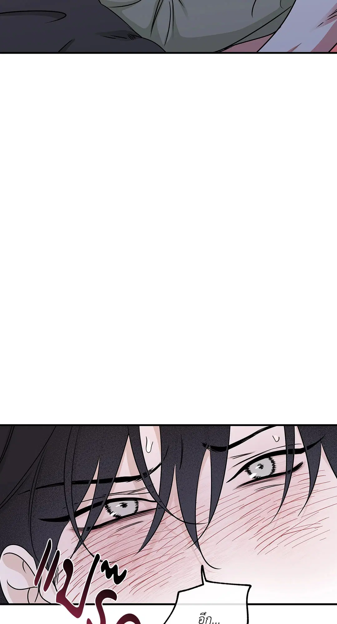 Low Tide in Twilight ตอนที่ 67 — page 43 of 67