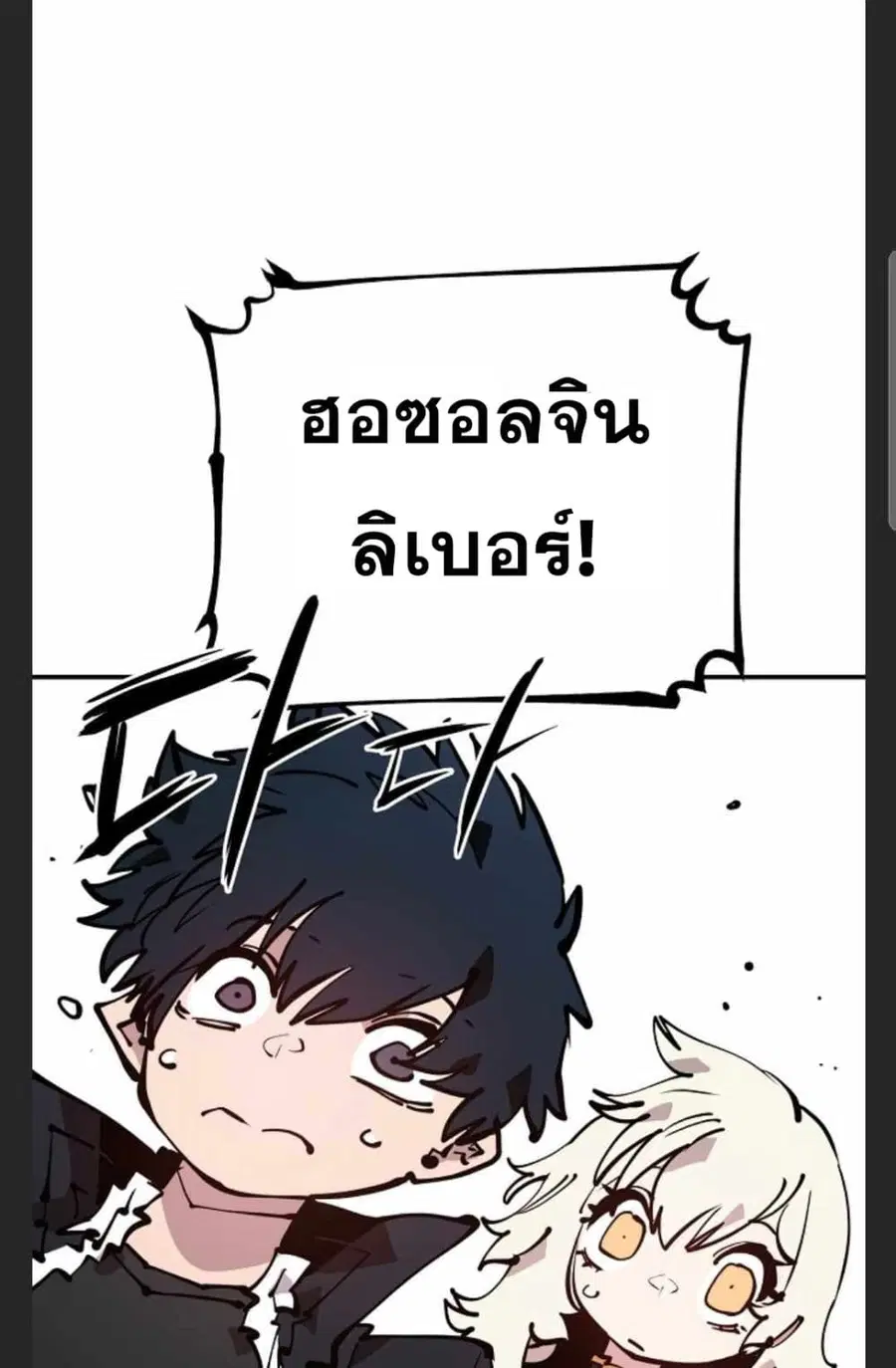 The Player ตอนที่ 101 — page 12 of 101