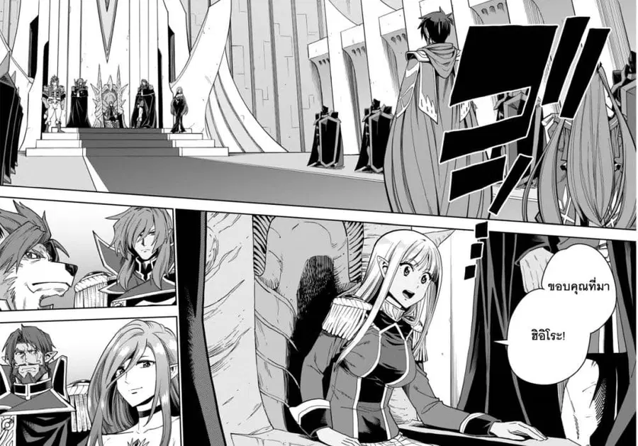 Konjiki no Moji Tsukai – Yuusha Yonin ni Makikomareta Unique Cheat ตอนที่ 71 — page 23 of 33