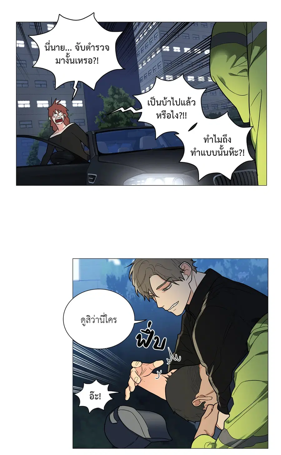 Sadistic Beauty ตอนที่ 97 — page 12 of 35