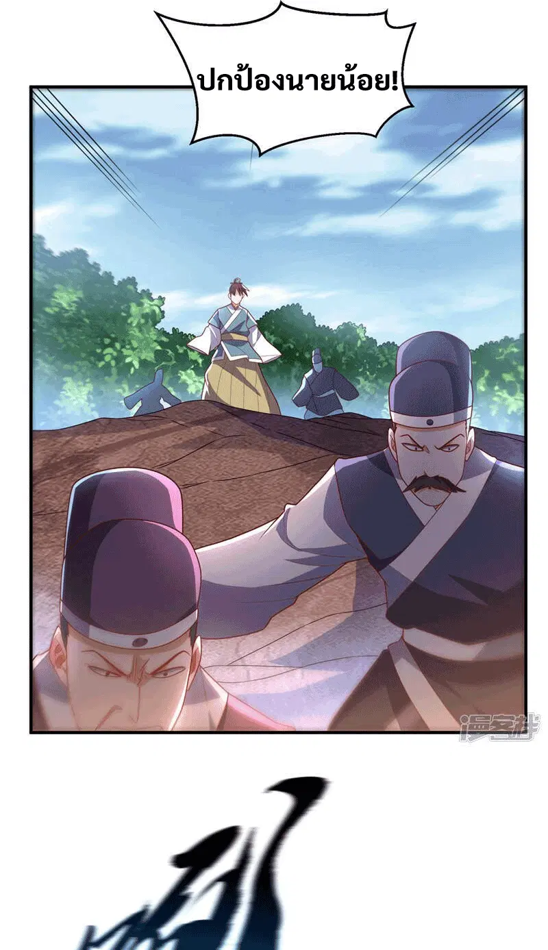 Wu Ni ตอนที่ 229 — page 4 of 38