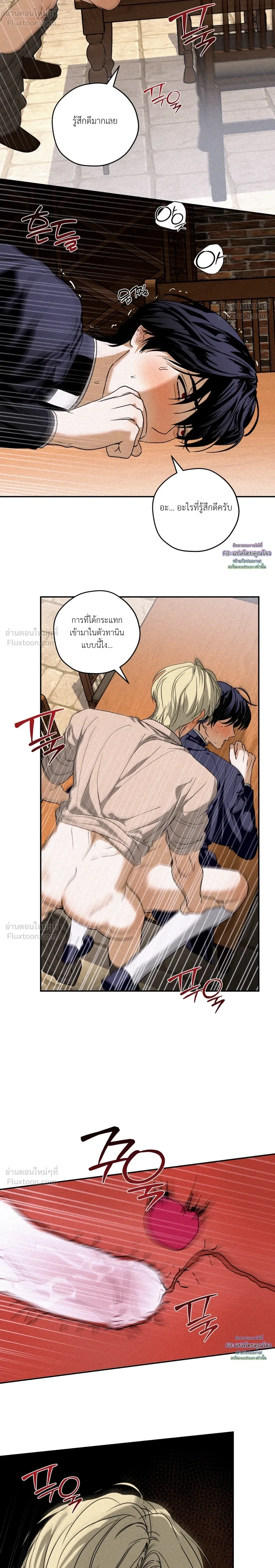 Cellar – ห้องใต้ดิน ตอนที่ 4 — page 21 of 23