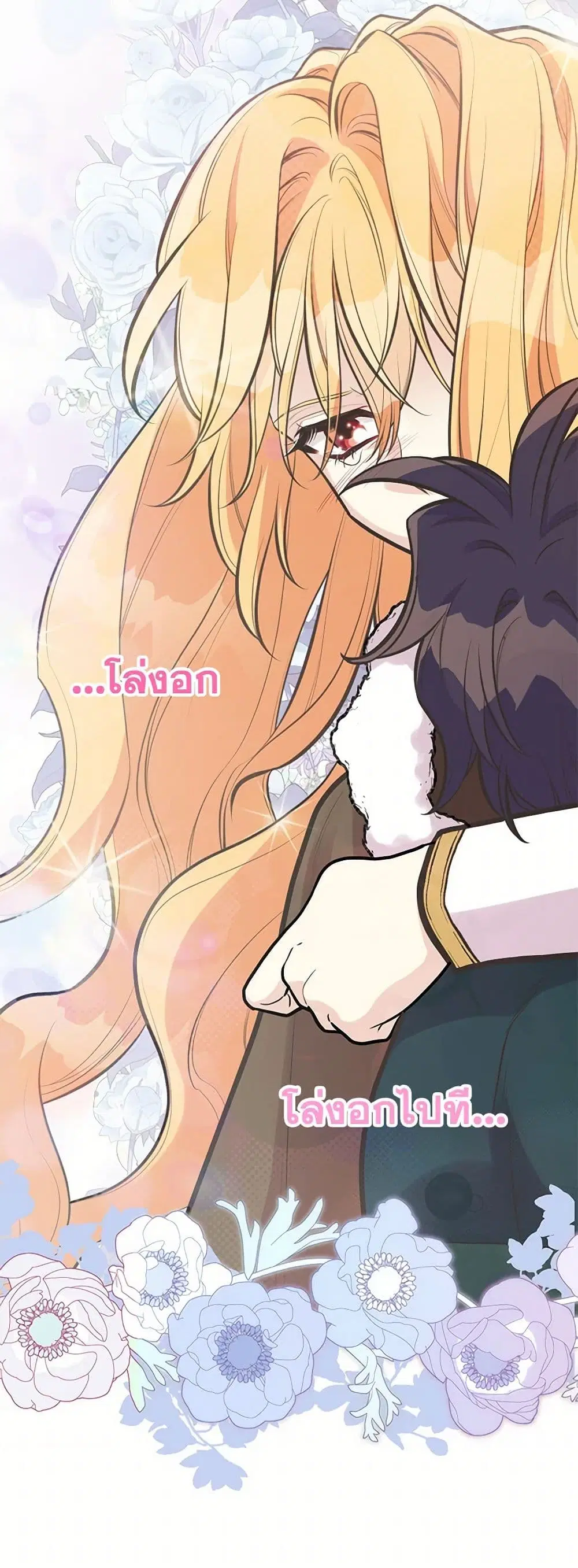 My Sister Picked up the Male Lead ตอนที่ 83 — page 31 of 40