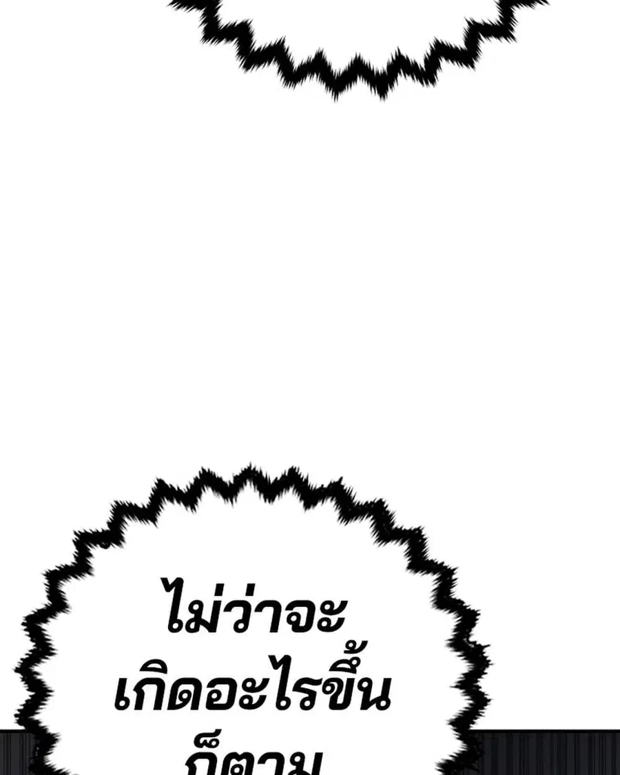 The Player ตอนที่ 95 — page 93 of 144
