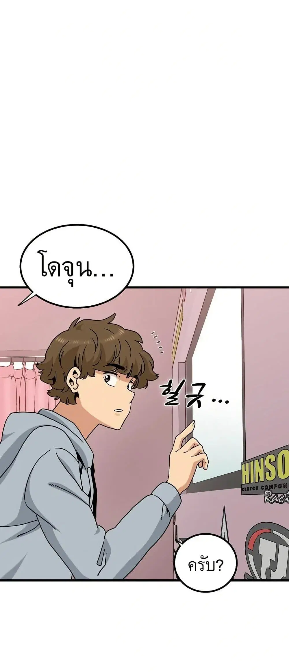 The Turning Point ตอนที่ 130 — page 51 of 80
