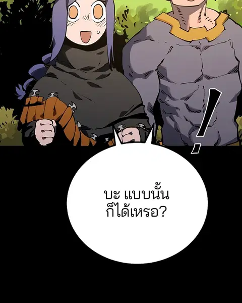 The Player ตอนที่ 27 — page 32 of 169