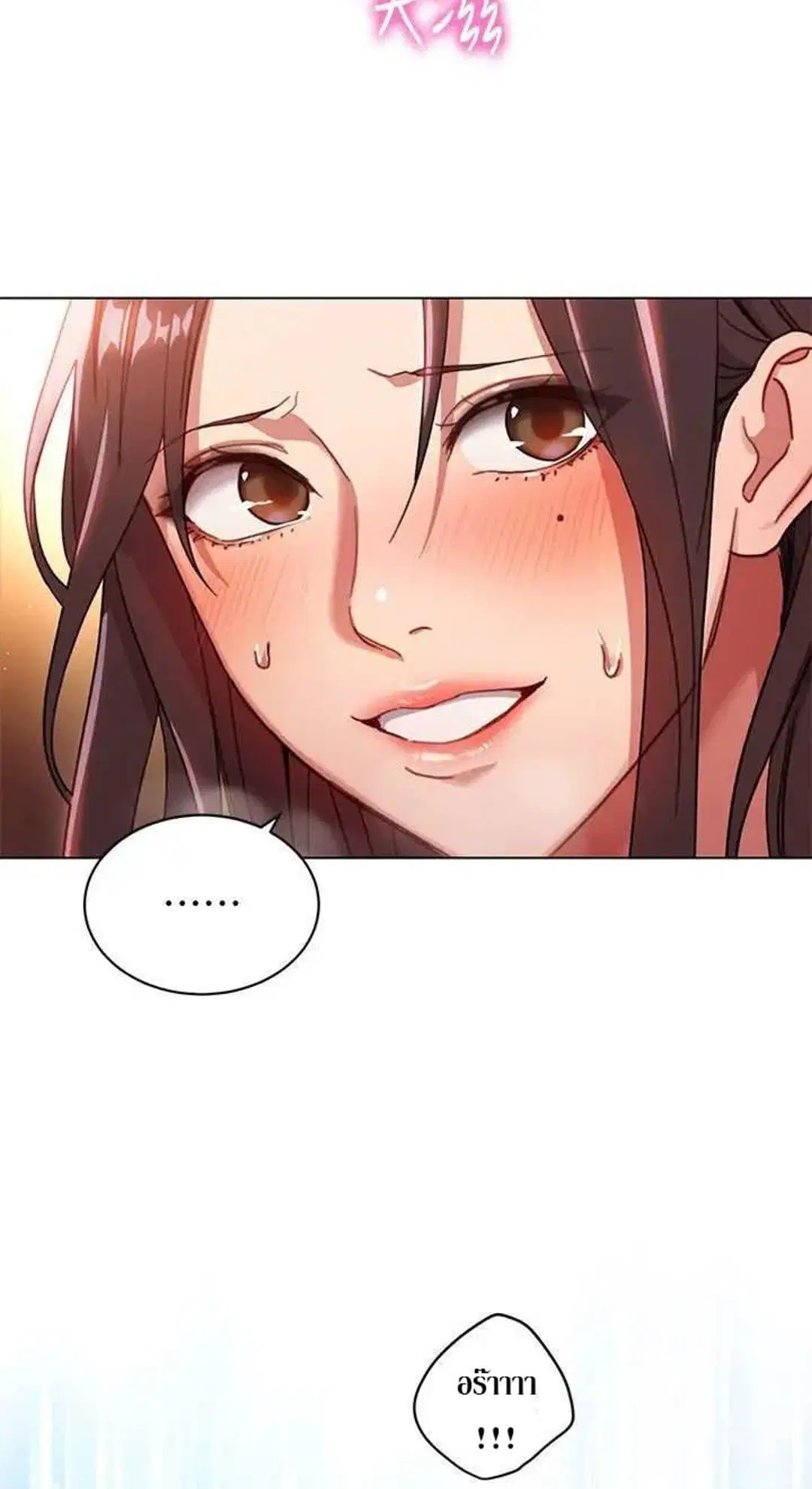 Stepmother Friends ตอนที่ 1 — page 67 of 80