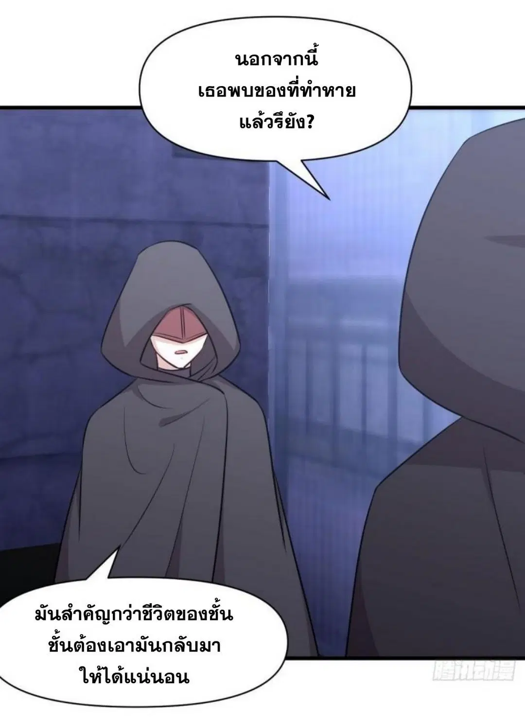 Immortal Swordsman in the Reverse World ตอนที่ 271 — page 49 of 53
